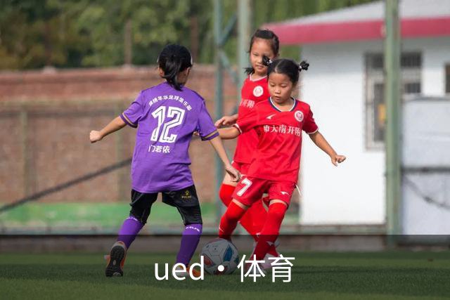 ued·体育公司环境与品牌介绍